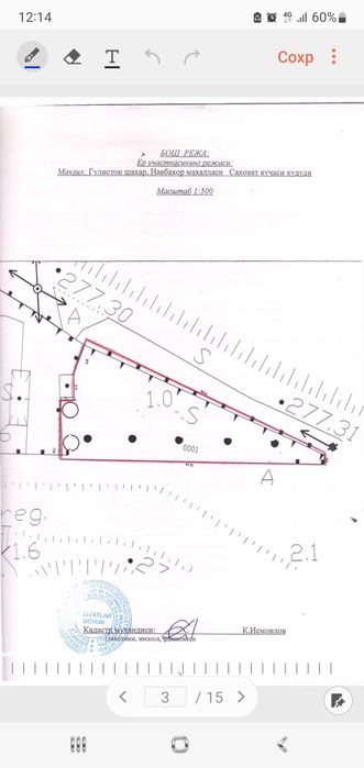 Нотурар участка ер сотилади