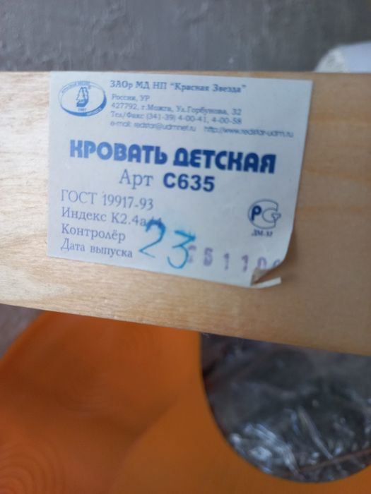 Продам детскую кроватку
