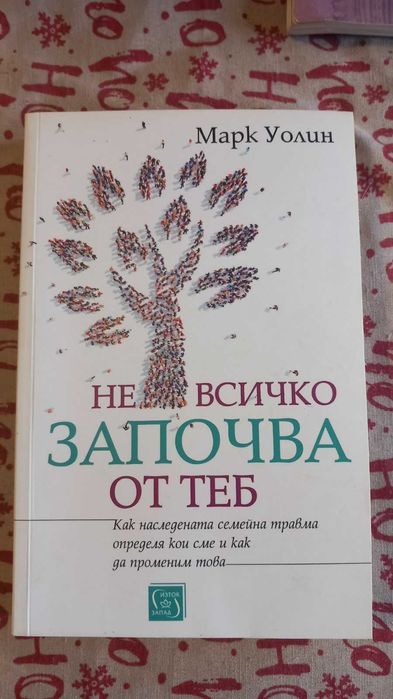 Книги - мотивация и духовно израстване