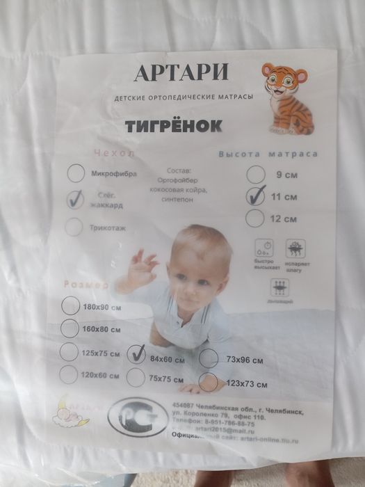 Матрас детский новый