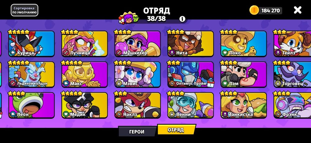 MAX Аккаунт Squad Busters