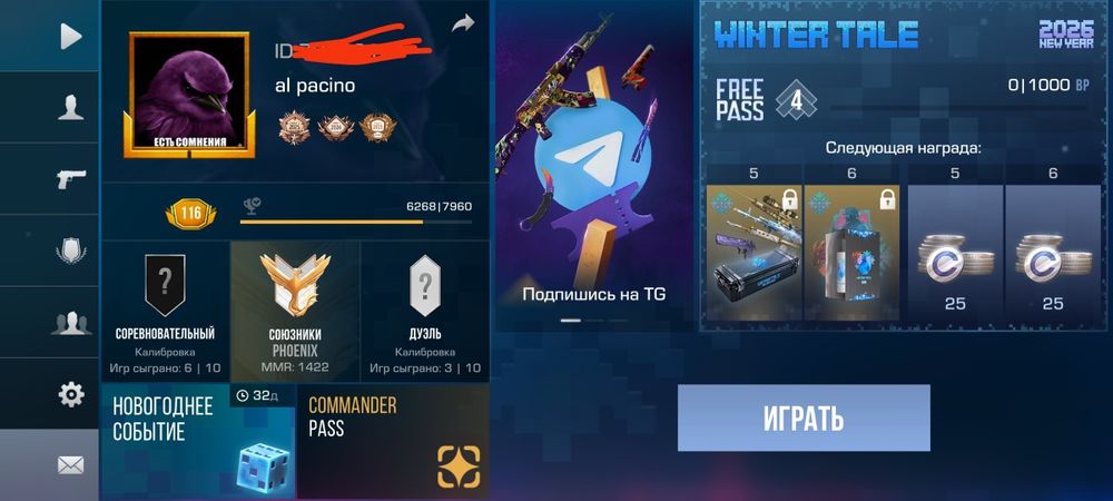 аккаунт стандофф 2