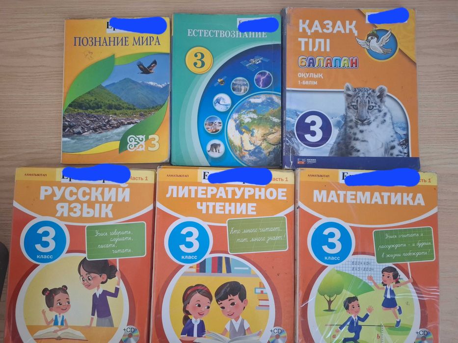Учебники 3 класс