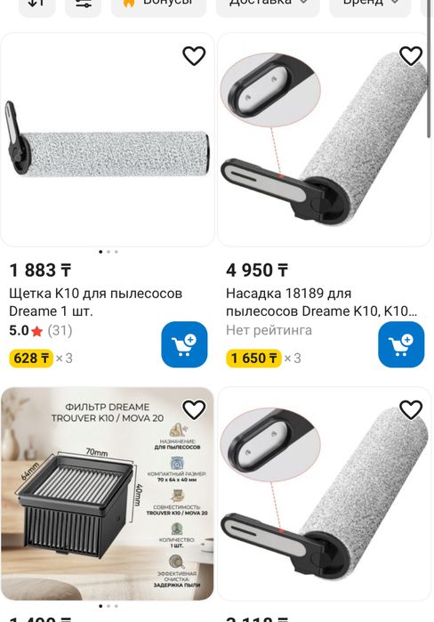 Продам моющий пылесос dreame k10