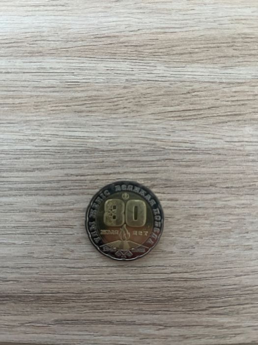 Коллеционная монета