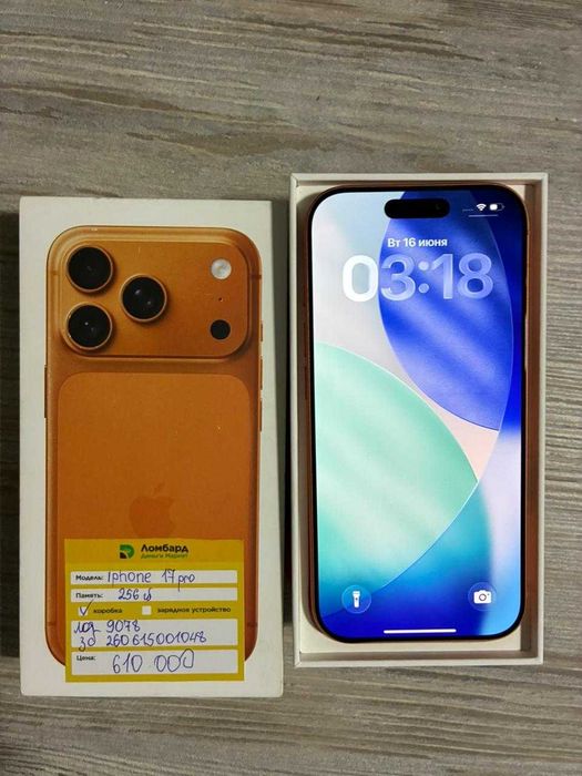 Iphone 17 pro ЛОТ(9078) Кокшетау, Сарыарка 3/1