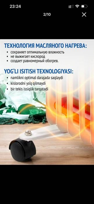 Обогреватель масляный