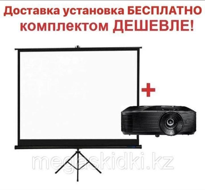 Аренда Проектора . Прокат проектор