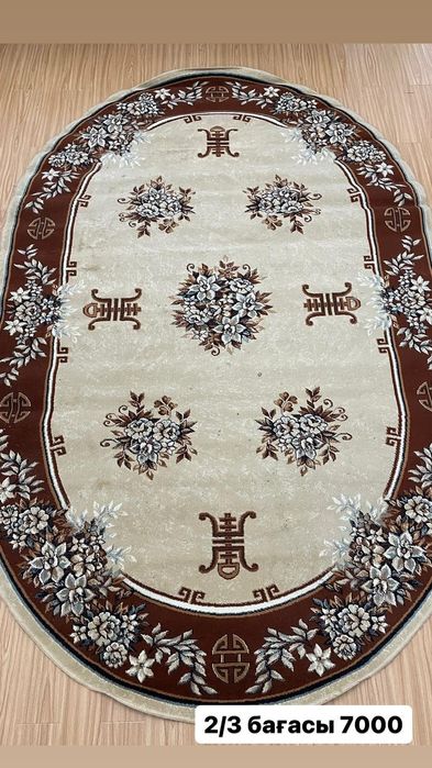 Кілемдер кілемдер кілем