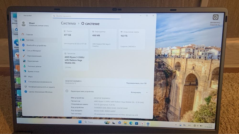 Ноутбук Dengey EliteBook QL 15