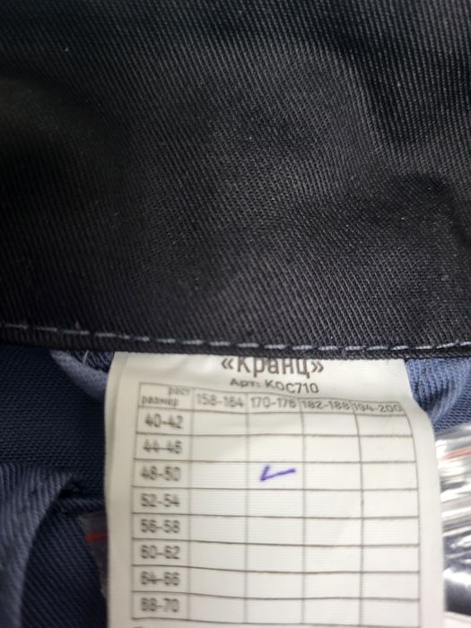 Продам летний костюм "Кранц"