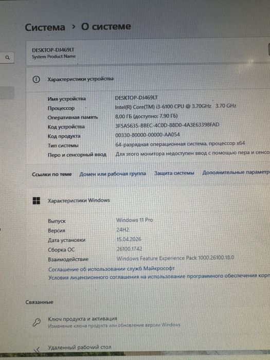 ПК I3 6100, DDR4 8Gb, CTX 17’ (POS система)