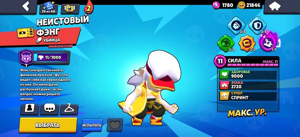 Бравл старс аккаунт