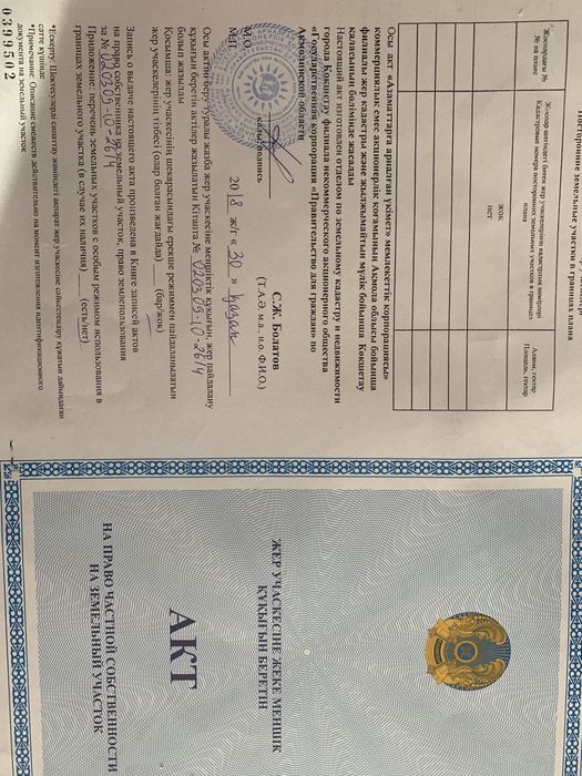 Продам земельный участок