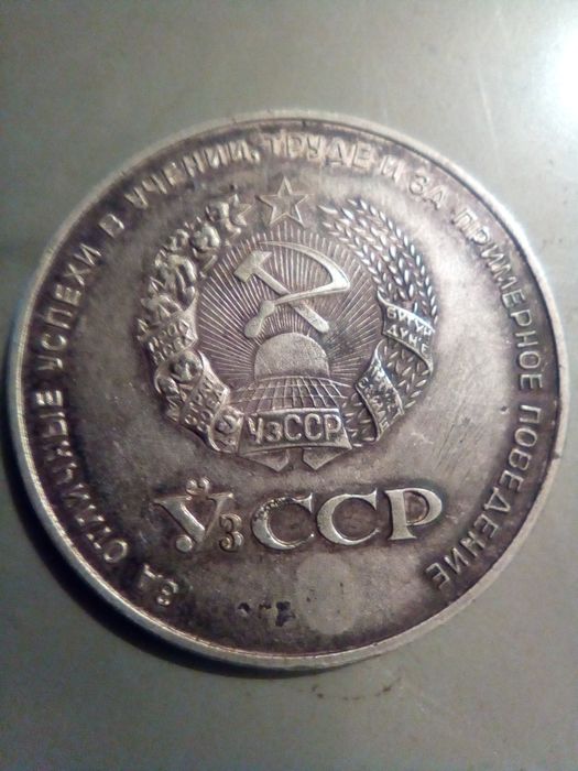 Школьная медаль.комплект