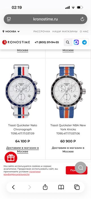 Продам часы Tissot за 93 тыс