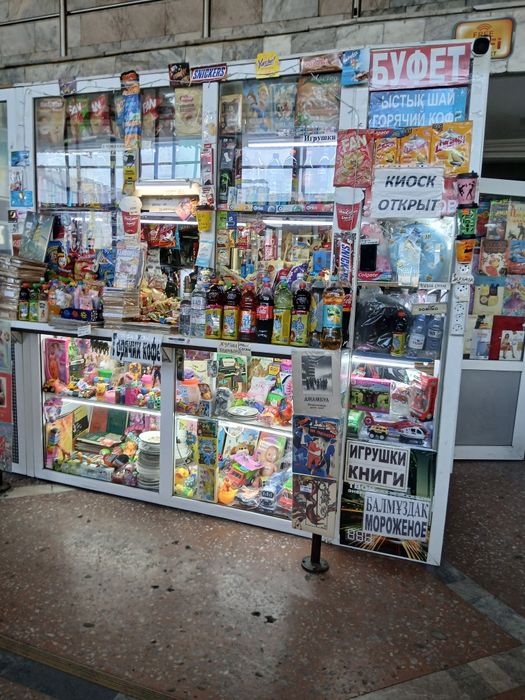 Продам! Новый. Игрушки.   Ул. Валиханова167