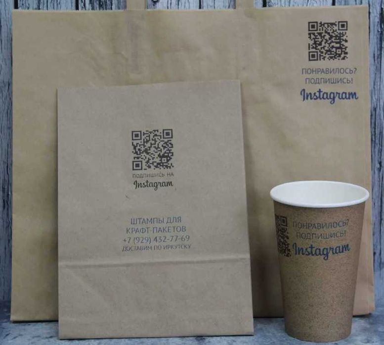 Штампы и печати с лого, QR кодом на крафт пакеты. Телеграмм. Доставка