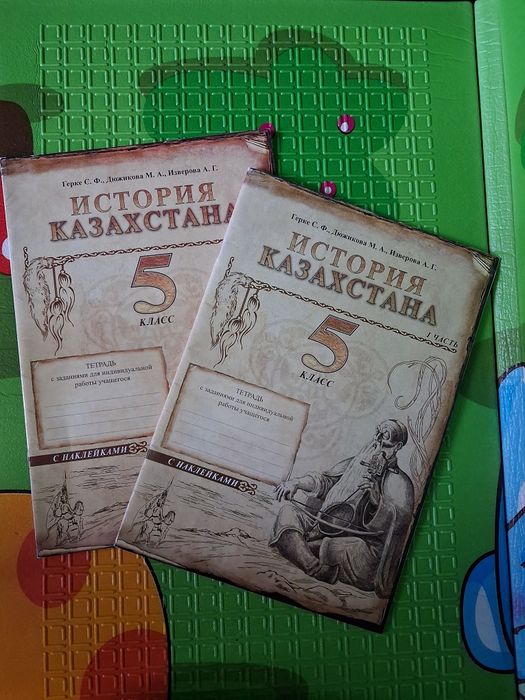 Тетради комплект , 5класс