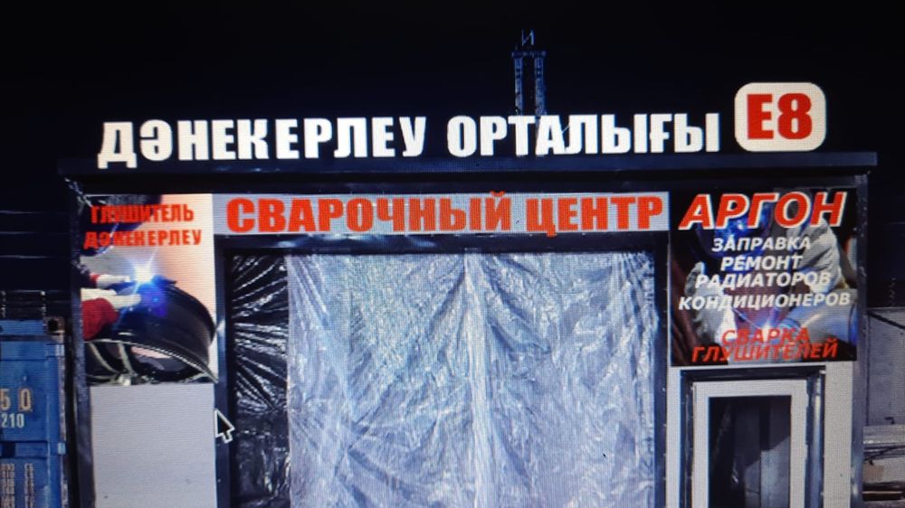 Глушителей сварка и кемпи+Аргон