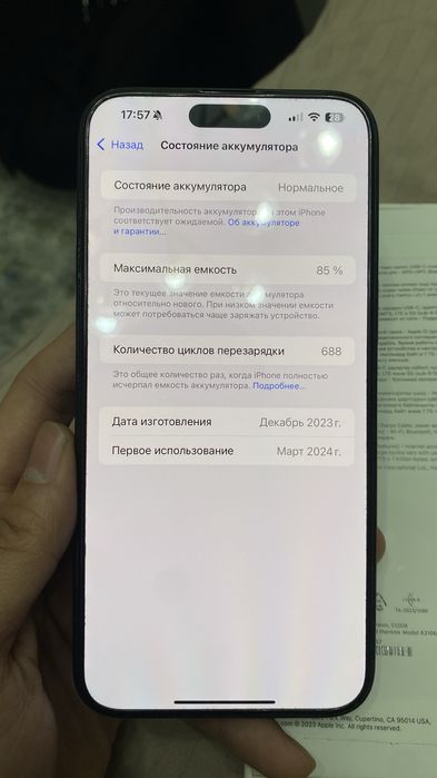 Айфон 15 про макс 512гб