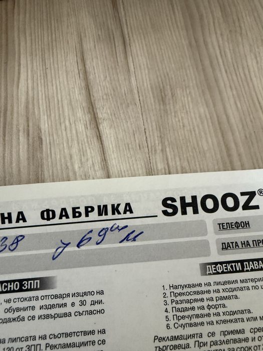 Боти от Shooz -38 размер