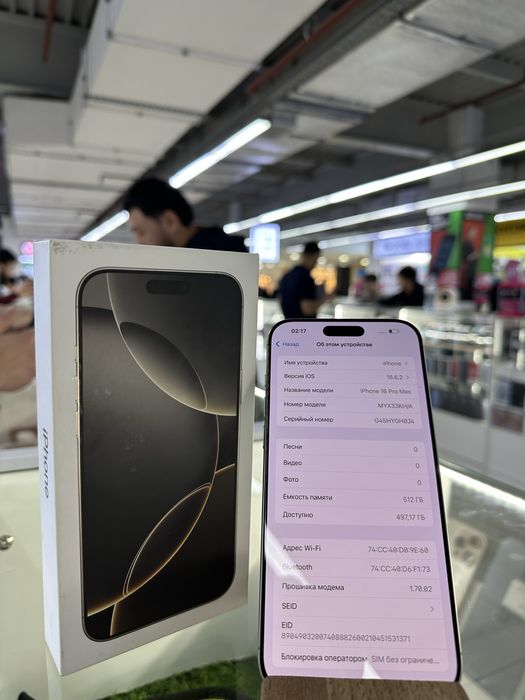 iPhone 16 Pro Max (512) (100%)