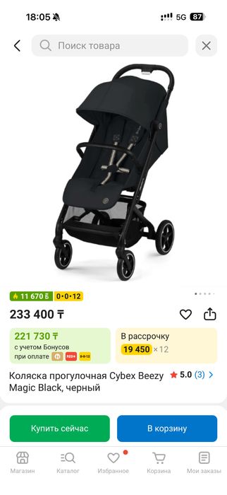 Продам коляску прогулочная Cybex Beezy Magic Black, черный