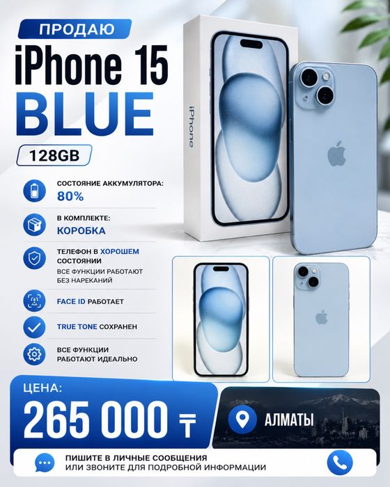 Iphone,15 128 гб