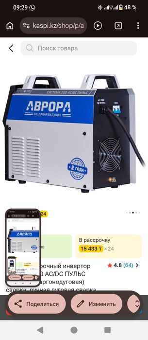 Аргонный аппарат
