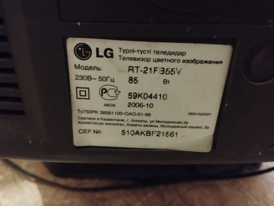 Телевизор LG RT21F355V