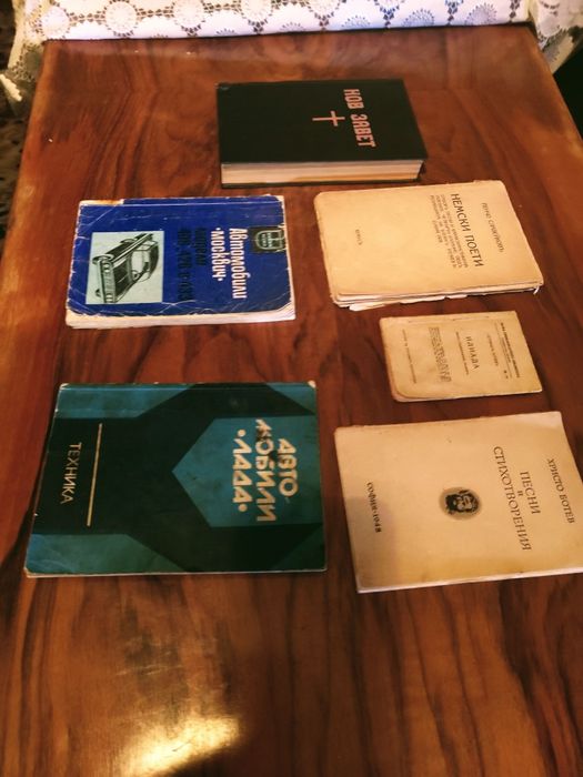 Лот от Български книги в добро състояние...