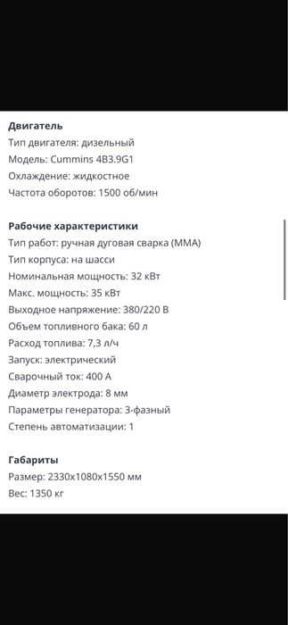 Сварочный агрегат генератор FIRMAN SDW400DCT (400A, 22 кВт)