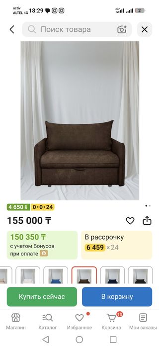 Продам  кресло диван