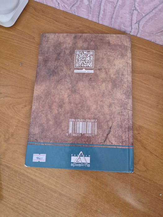 Книги русский язык 8 класс