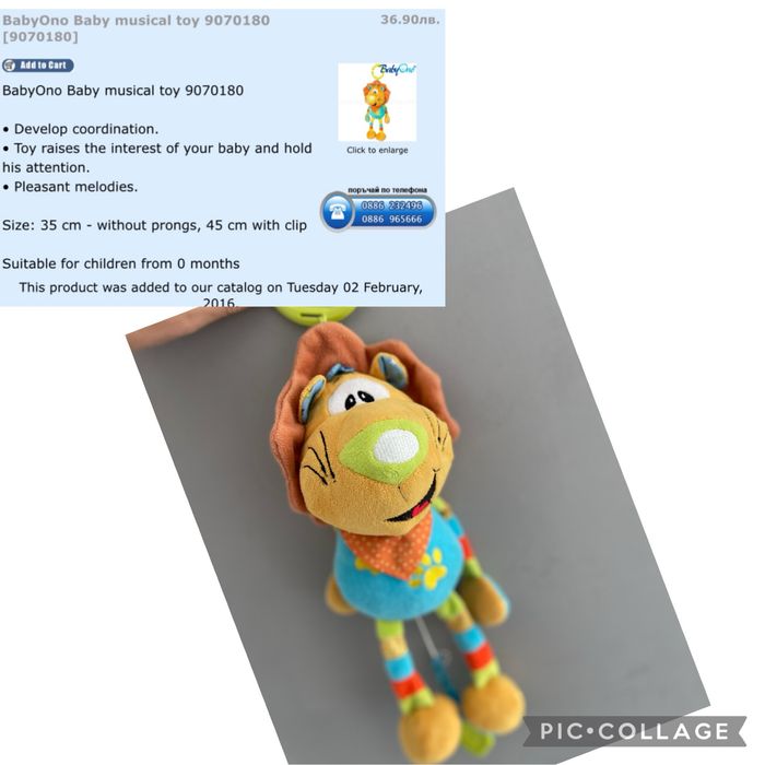 Играчки бебешки различни