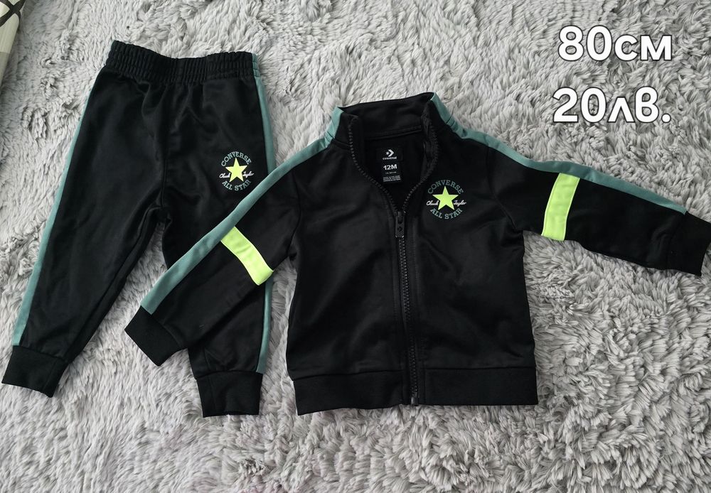 Детски екипи 80см