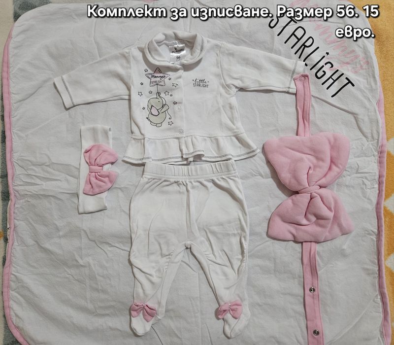Бебешки дрехи от 0 до 3 месеца