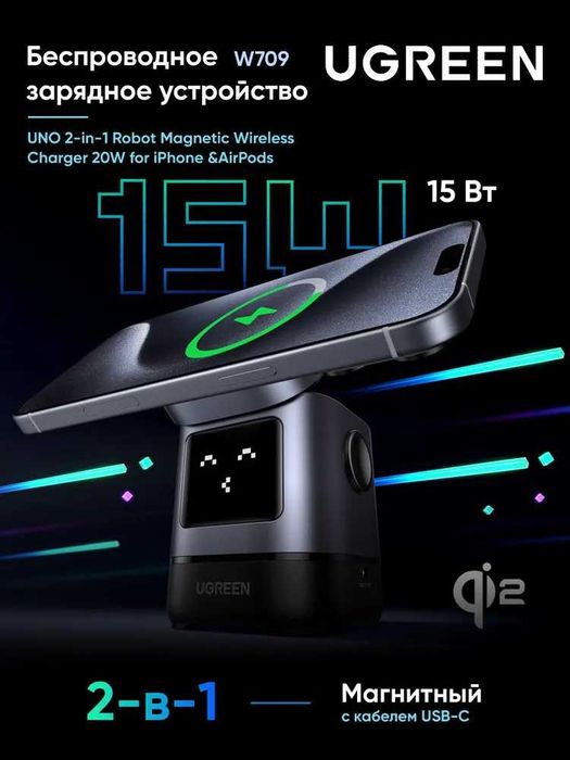 Беспроводная зарядка UGREEN 2 в 1 MagSafe 20W магнитная