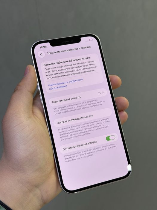 Iphone 12 Pro Max 512 GB | Mobile Zone