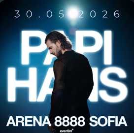 Билет за концерта на Папи Ханс с 15% намаление