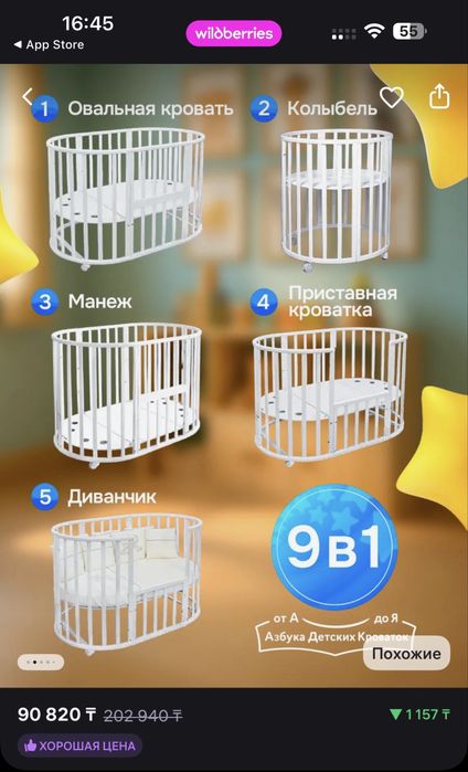 Продам детскую кроватку 9 в 1