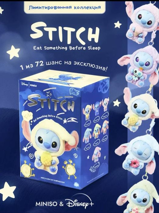 Stich yumshoq o’yinchoq (брелок)