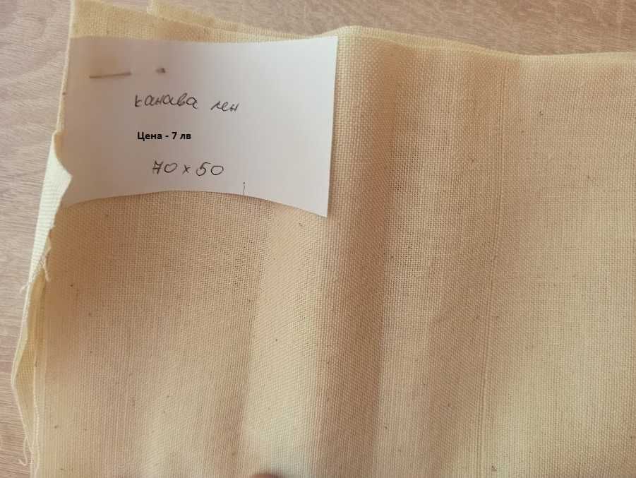 Платове от едно време