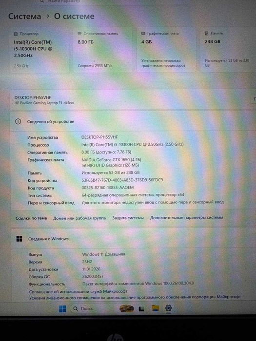 Игровой ноутбук HP Pavilion Gaming 15 FHD IPS Intel i5 10300H 8/256GB