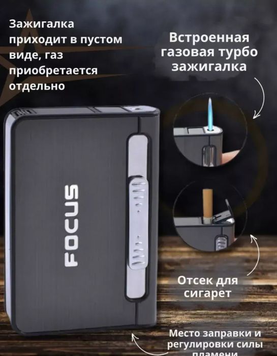 Портсигар с зажигалкой