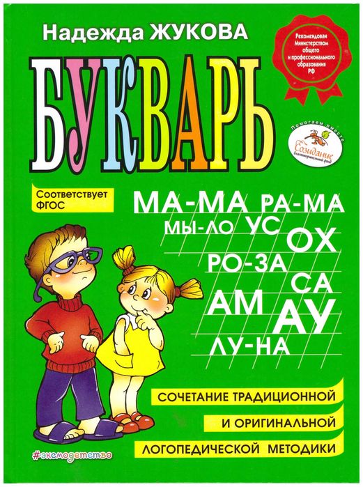 Почемучка 4-7 лет