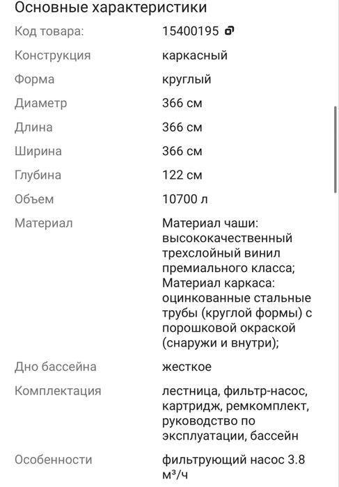 Продам глубокий каркасный бассейн
