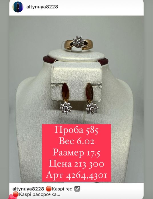 Золотые комплекты 585 пробы