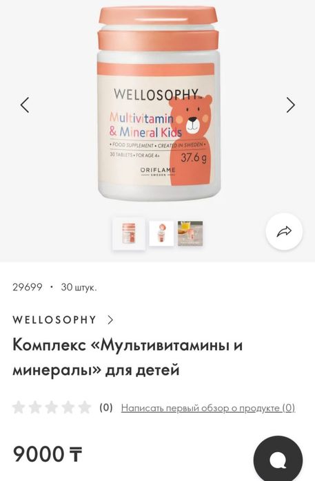Омега взрослая в капсулах новый срочно
